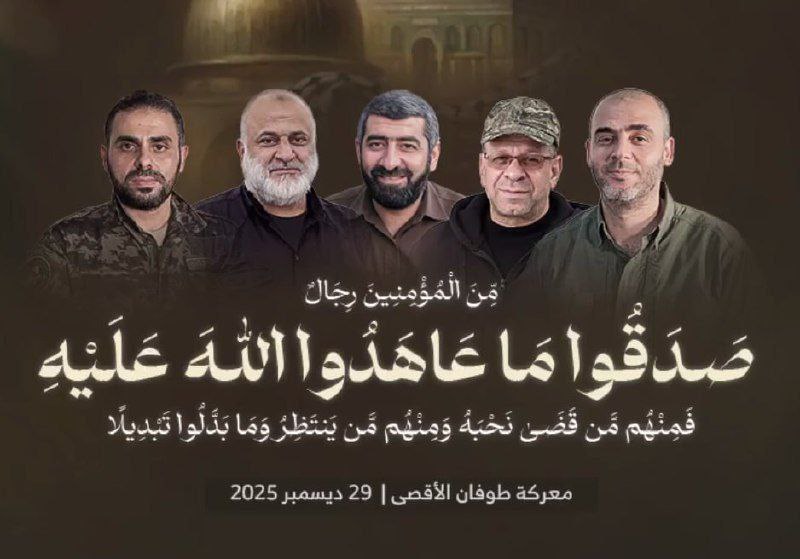 عاجل || حركة حماس تدعو لصلاة الغائب على قادة القسام…