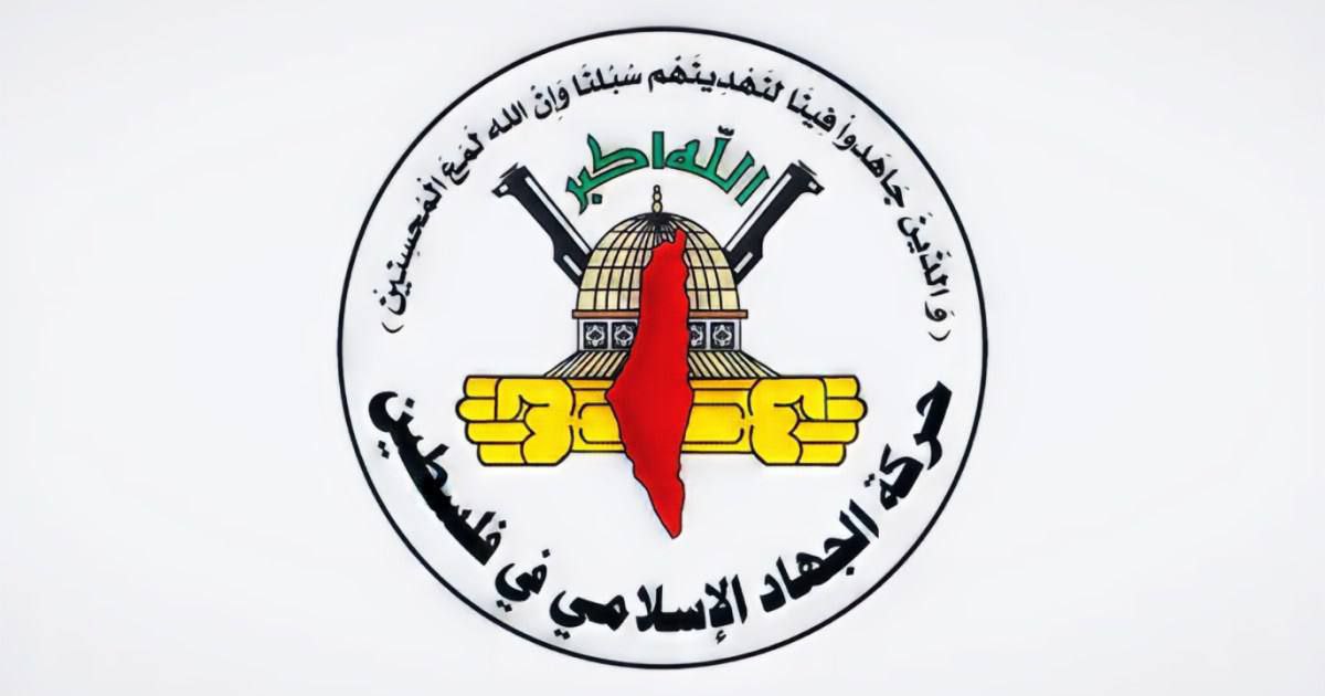 الجهاد الإسلامي:

 تصريحات “وزير ثقافة الاحتلال” تكشف نوايا الضم والتهجير…