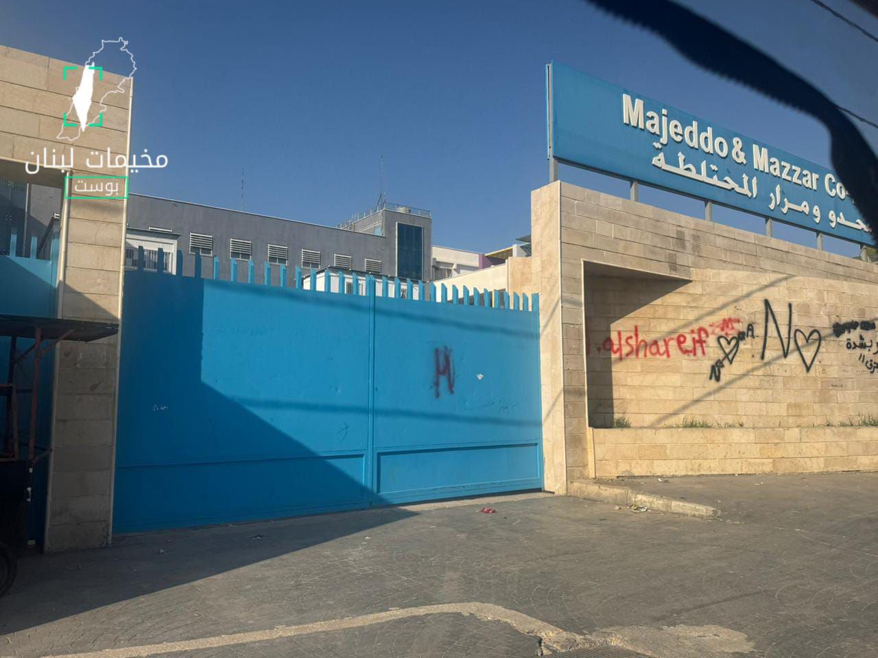 أُقفلت جميع المدارس في مخيم نهر البارد اليوم، بمناسبة يوم…