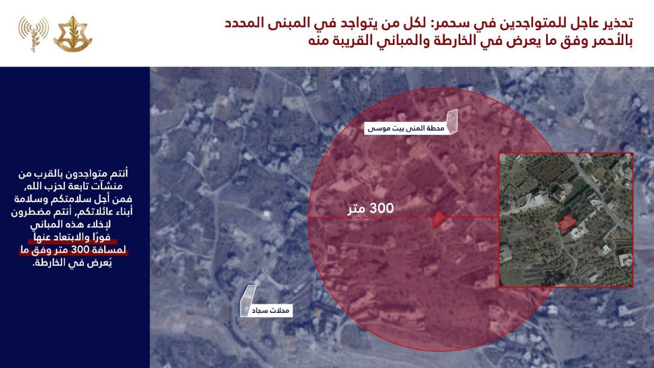 جيش الاحتلال يصدر إنذاراً ويهدد باستهداف مبانٍ في قرية سحمر…