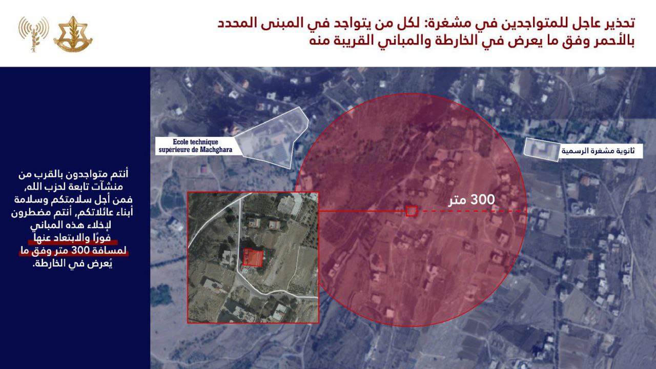 جيش الاحتلال يهدد بقصف أبنية في بلدة مشغرة البقاعية