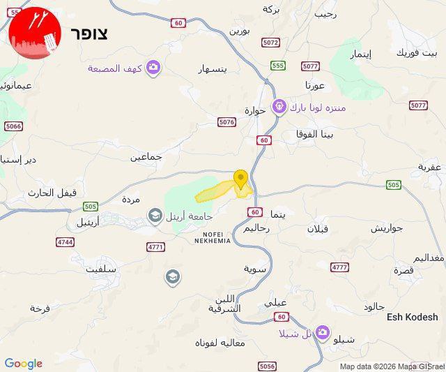 صفارات الإنذار تدوي في مستوطنة “أرائيل” في الضفة الغربية خشية…