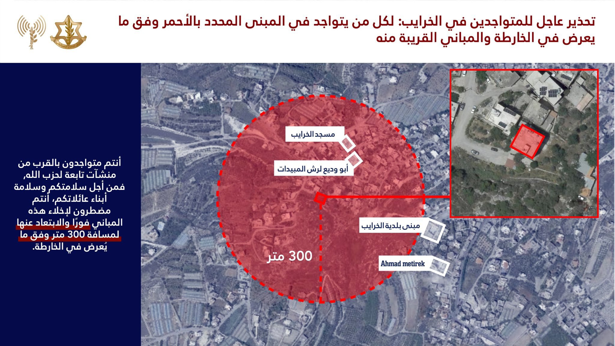 عاجل || إنذار وتهديد صهيوني باستهداف مبانِ في بلدتي الخرايب…