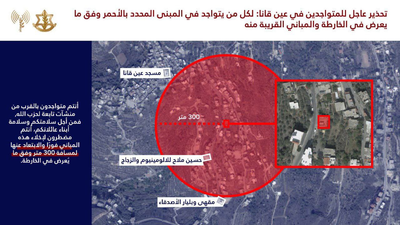 جيش الاحتلال الإسرائيلي يهدّد باستهداف مبانٍ في بلدتي كفرتبنيت وعين…