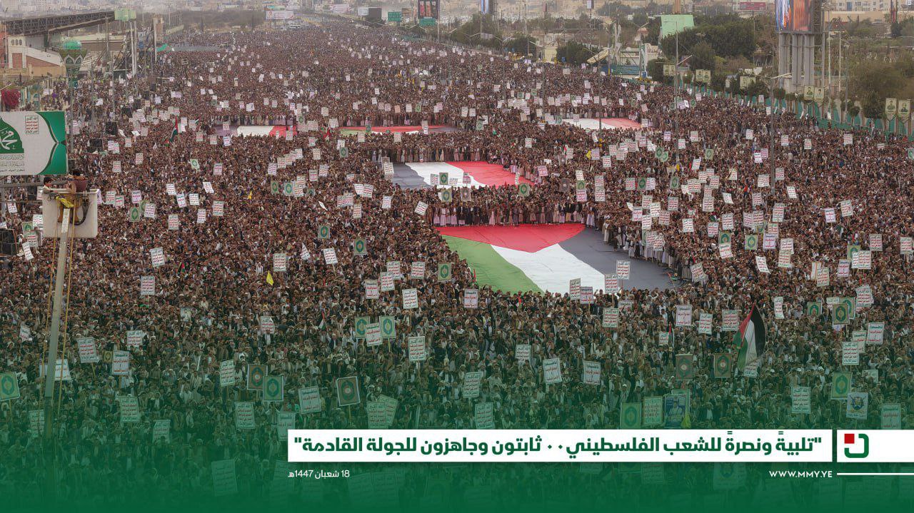 مليونية “تلبيةً ونصرةً للشعب الفلسطيني٠٠ ثابتون وجاهزون للجولة القادمة” -…