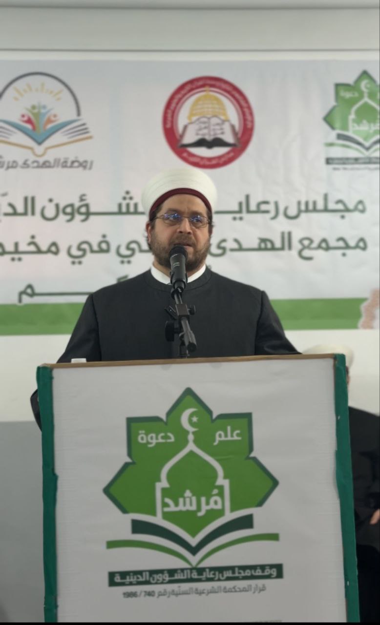 برعاية سماحة مفتي صور ومنطقتها؛ مجلس رعاية الشؤون الدينية مرشد،…