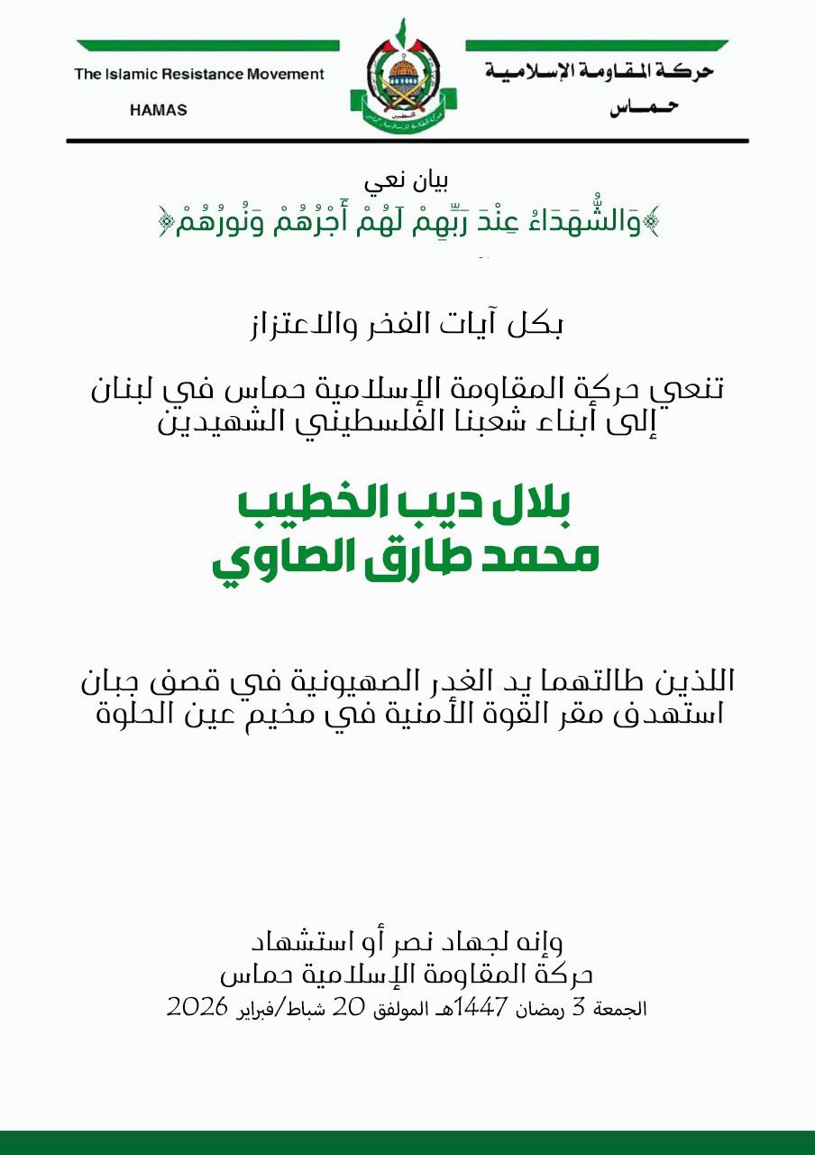 بيان نعي

(والشهداء عند ربهم لهم أجرهم ونورهم)

بكل آيات الفخر والاعتزاز
تنعي…