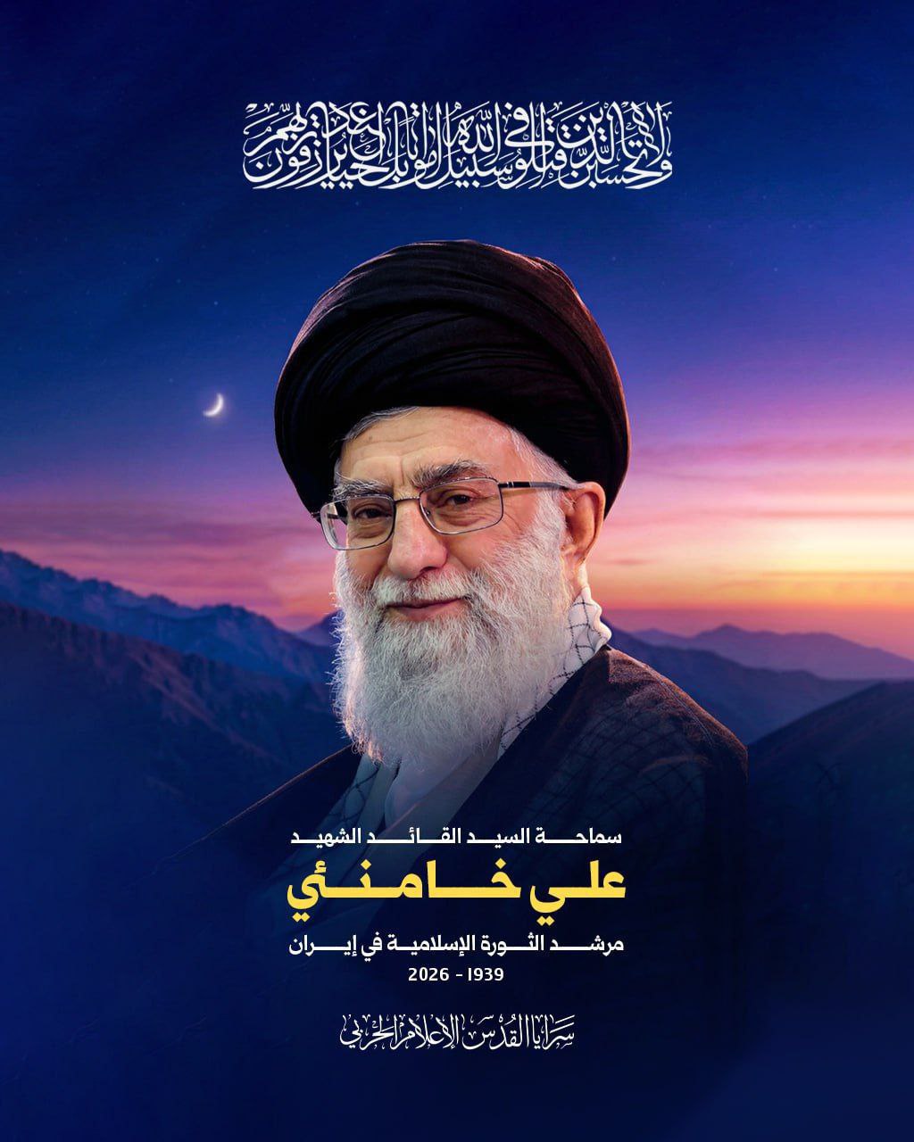 عاجل || سرايا القدس:

بأسمى آيات الفخر والاعتزاز ننعى للأمة شهيد…