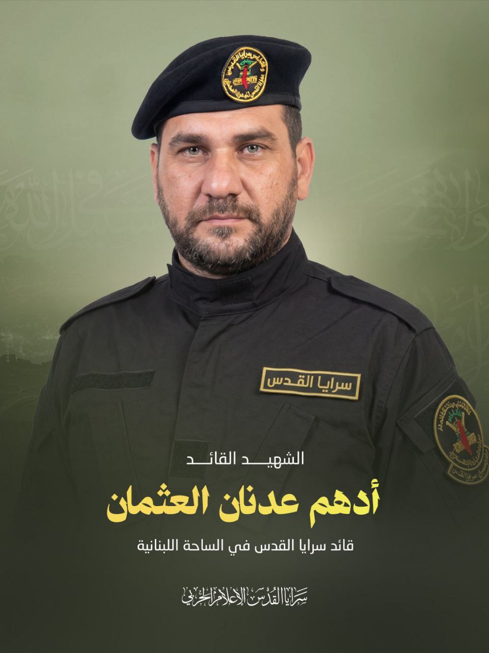 يُشيَّع جثمان الشهيد القائد في سرايا القدس، أدهم عدنان العثمان…