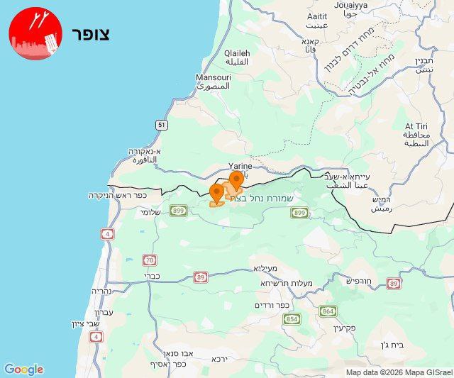 عاجل || الجبهة الداخلية للاحتلال: صفارات الإنذار تدوي في الجليل…