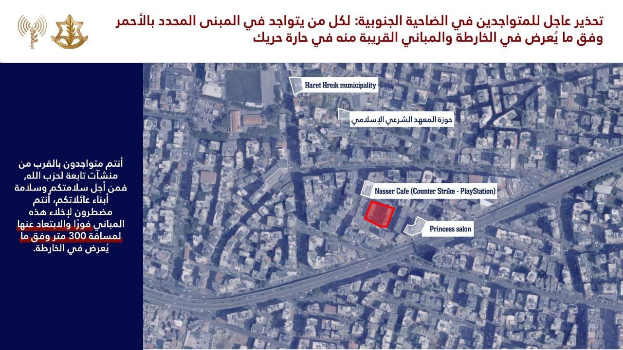 جيش الاحتلال يهدد ويصدر إنذار بإخلاء مبنى جديد بالضاحية الجنوبية…