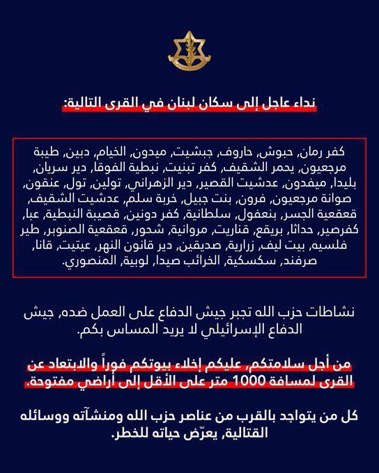 🚨 عاجل|| الاحتلال الصهيوني يهدد قرى لبنانية بالقصف، ويأمر ساكنيها…