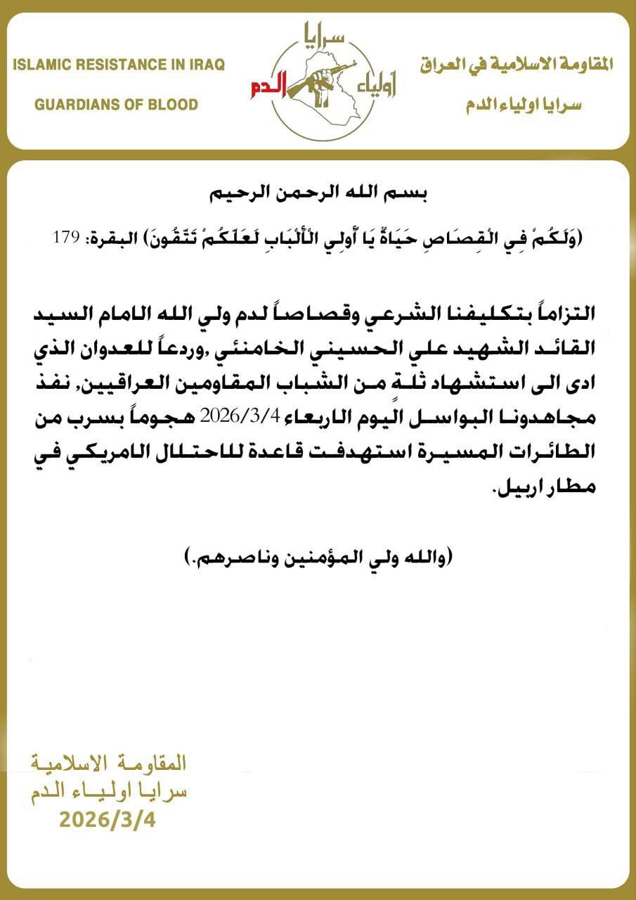 🚨 سرايا أولياء الدم: قصفنا بسرب من الطائرات المسيّرة قاعدة…