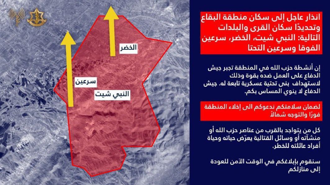 عاجل || جيش الاحتلال يصدر إنذار وتهديد إلى سكان منطقة…