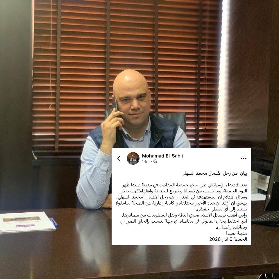 🔴 بيان  من رجل الأعمال محمد السهلي

بعد الاعتداء الإسرائيلي…