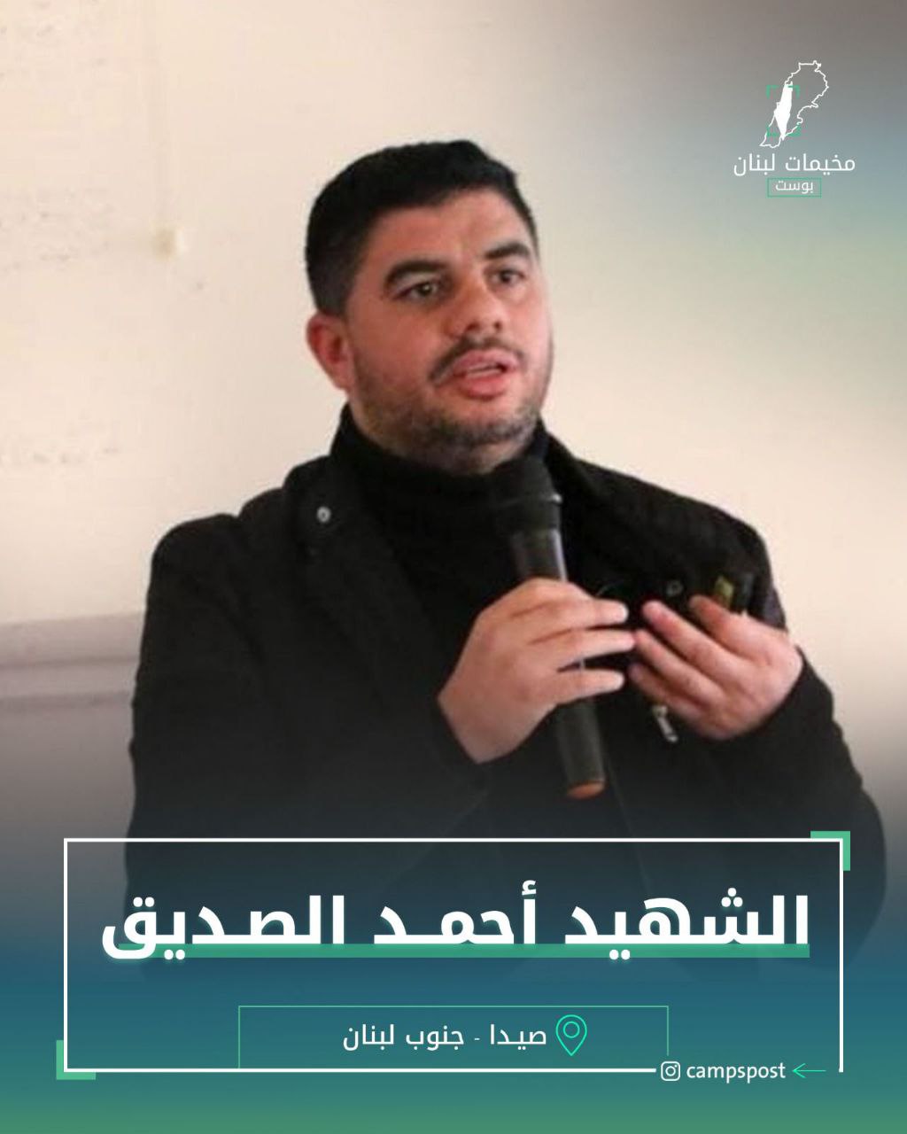 🔴 أقمار فلسطينية ارتقوا في الغارة على صيدا

ثلاثة شهداء فلسطينيين…