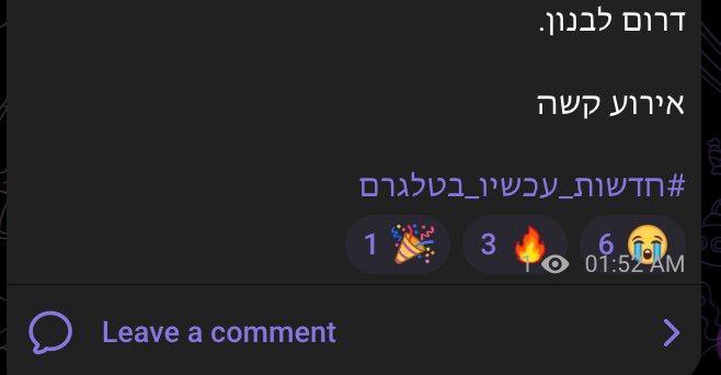 🚨 إعلام الاحتلال: حدث صعب في جنوب لبنان