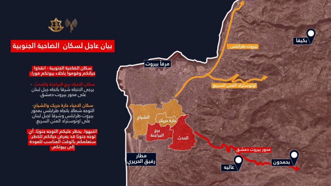 🚨 الاحتلال الصهيوني يهدد بقصف الضاحية الجنوبية لبيروت، ويأمر سكانها…