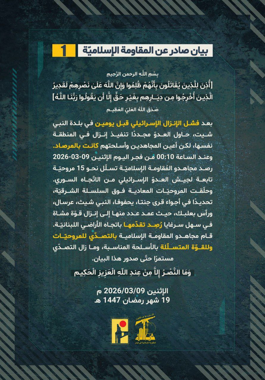 🚨 حزب الله: بعد فشل الإنزال الإسرائيلي قبل يومين في…