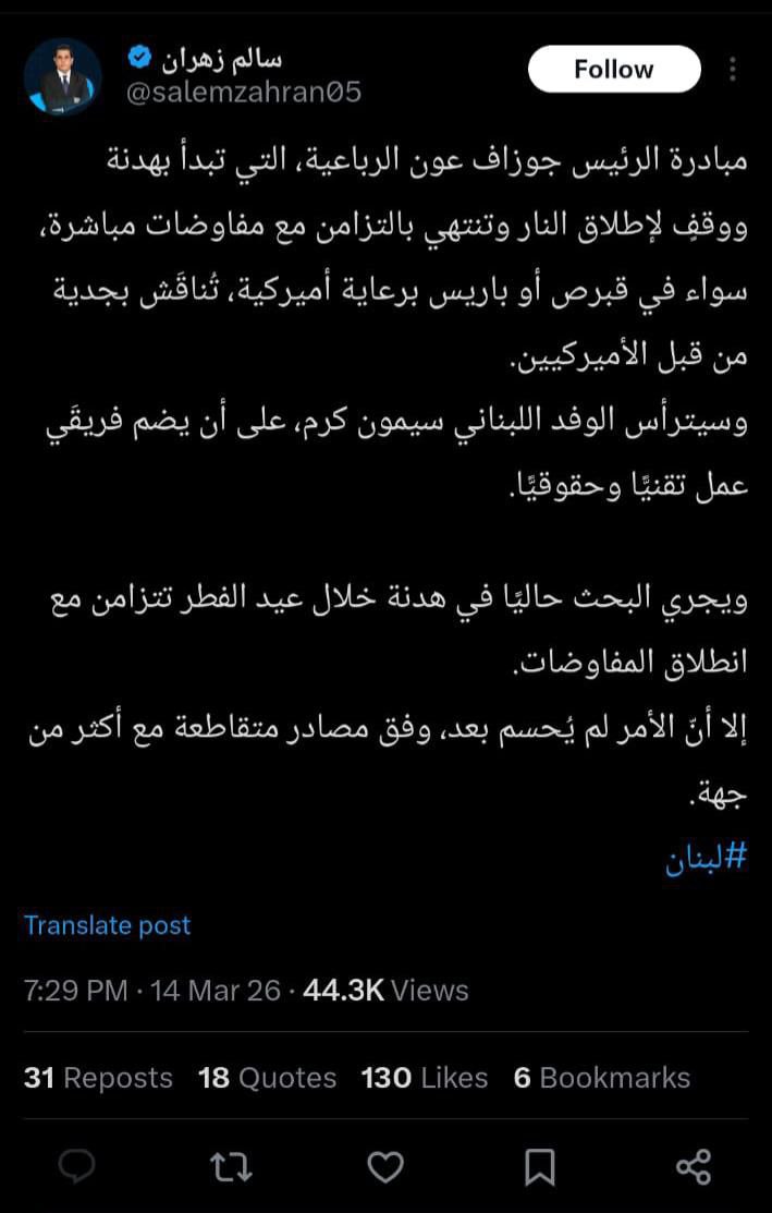 سالم زهران على موقع X:

مبادرة الرئيس جوزاف عون الرباعية، التي…