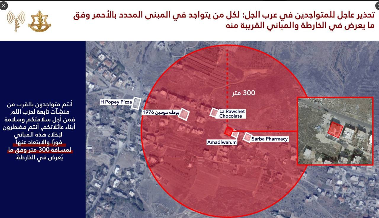 جيش الاحتلال يهدد بقصف أحد المباني ببلدة عرب الجل في…