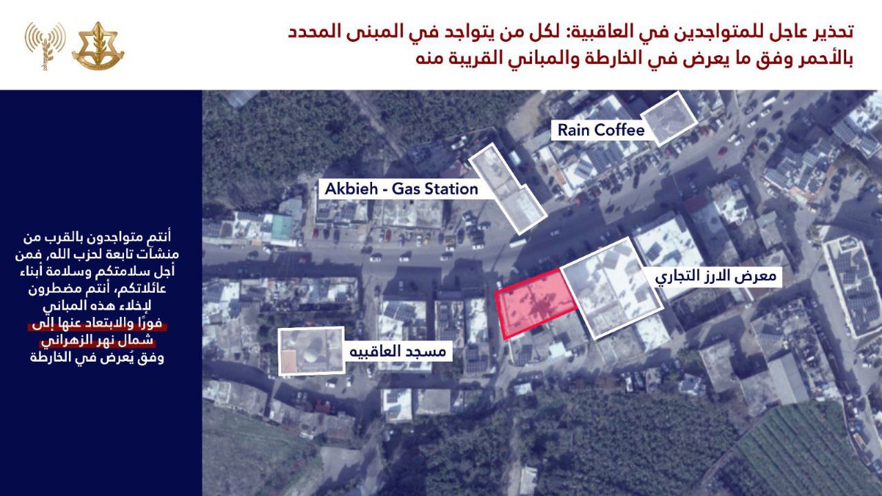 🚨 جيش الاحتلال الصهيوني يهدد مبنى في العاقبية، جنوبي لبنان،…
