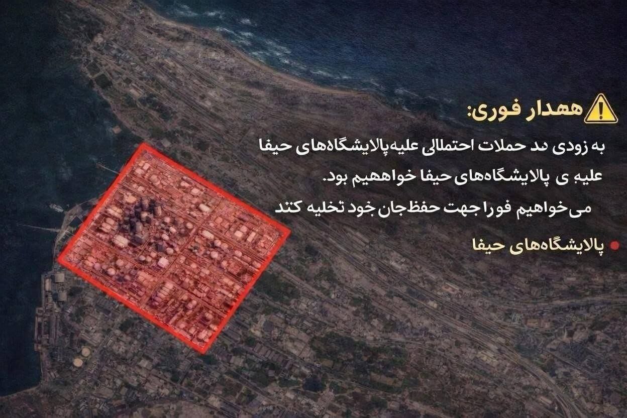 انذار إيراني بإخلاء مصافي حيفا في الاراضي المحتلة