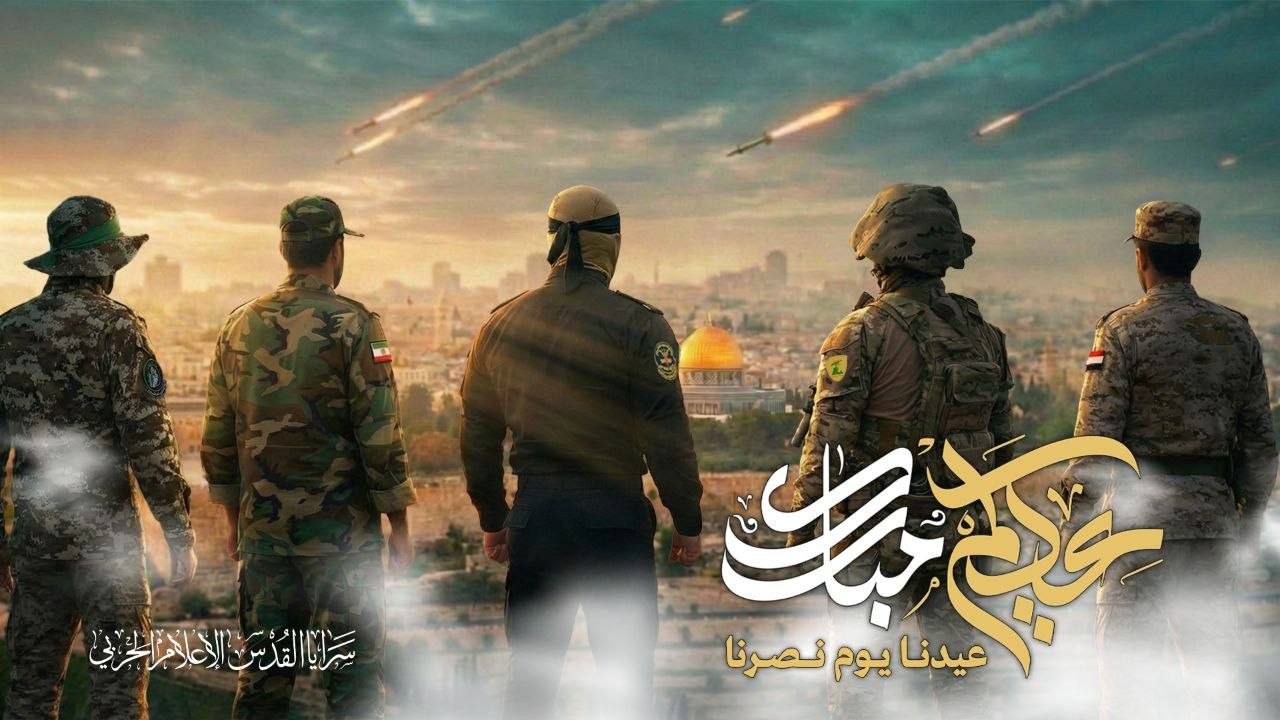 سرايا القدس تنشر: عيدنا في القدس اقترب