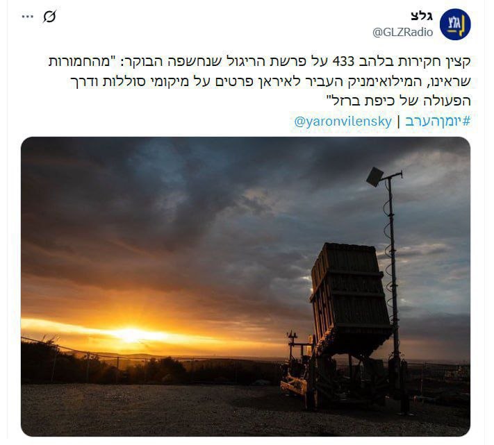 ‏إذاعة الجيش الإسرائيلي:
‏ضابط تحقيقات في وحدة “لاهف 433” حول قضية…