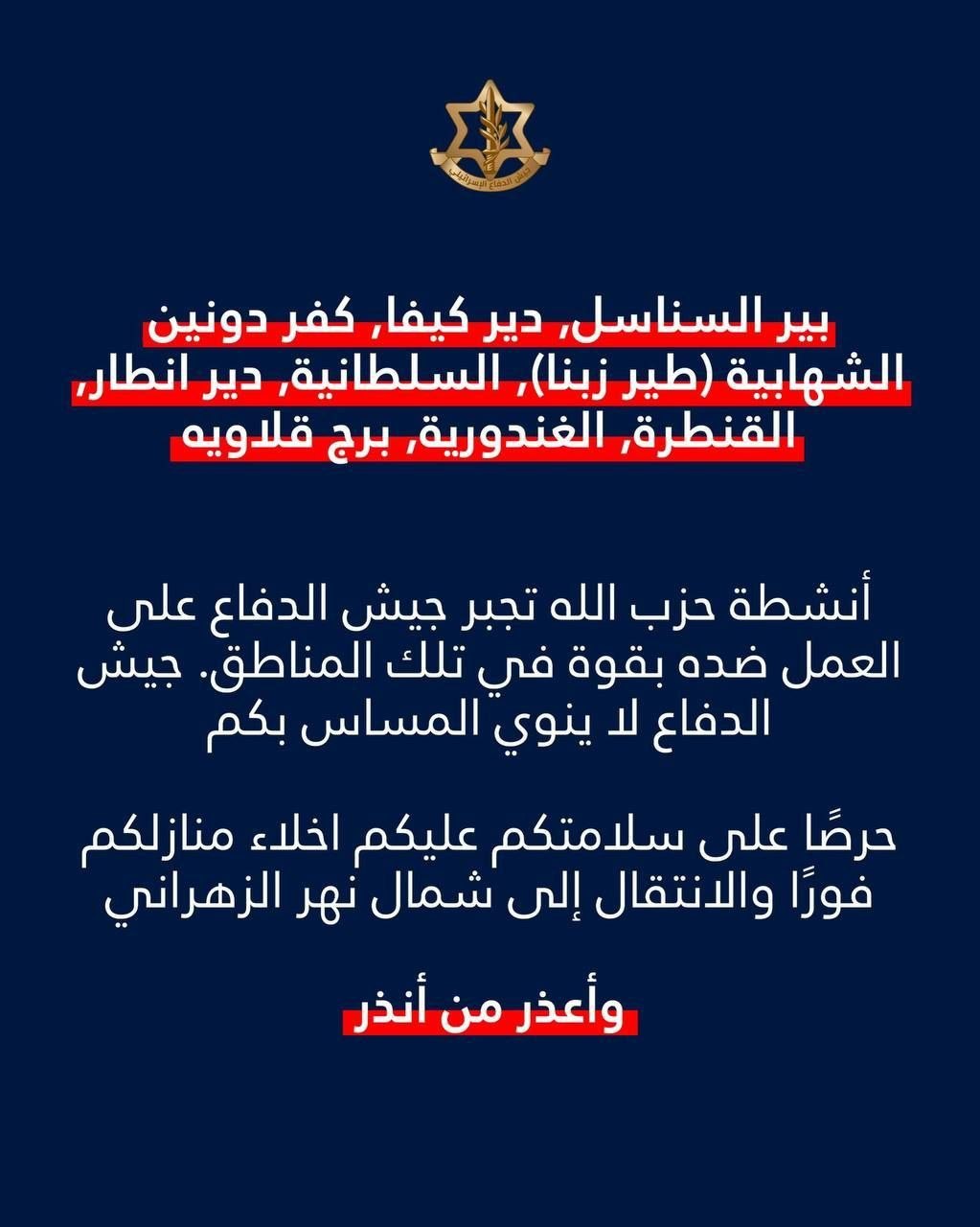 المتحدث باسم جيش الاحتلال يصدر تهديد جديد لعدد من بلدات…