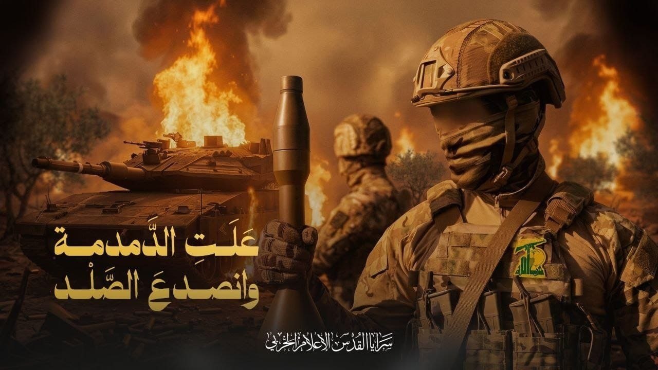 سرايا القدس توجه رسالة مساندة إلى حزب الله: علت الدمدمة…