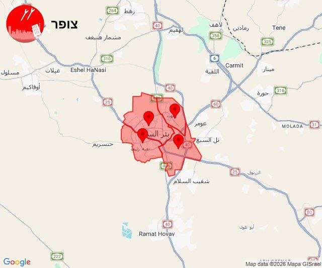 صافرات الإنذار تدوي في بئر السبع المحتلة، عقب وصول الرشقة…