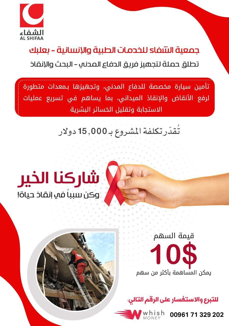 إطلاق حملة إنسانية لتجهيز فريق البحث والإنقاذ التابع للدفاع المدني،…