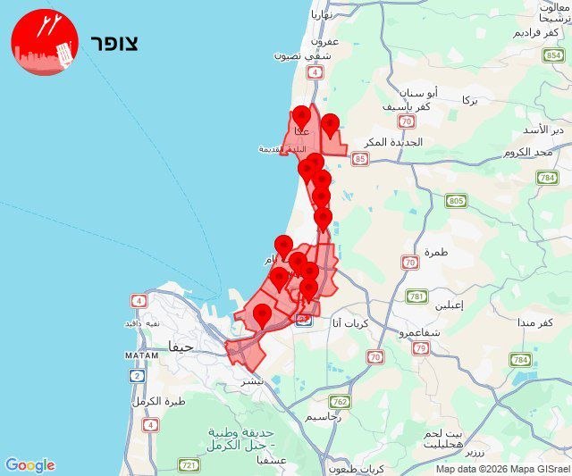 عاجل || صافرات الإنذار تدوي في عكا المحتلة وفي مجمع…
