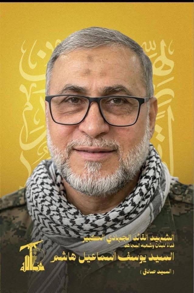 نعى حزب الله القائد الجهادي الكبير الحاج يوسف إسماعيل هاشم،…