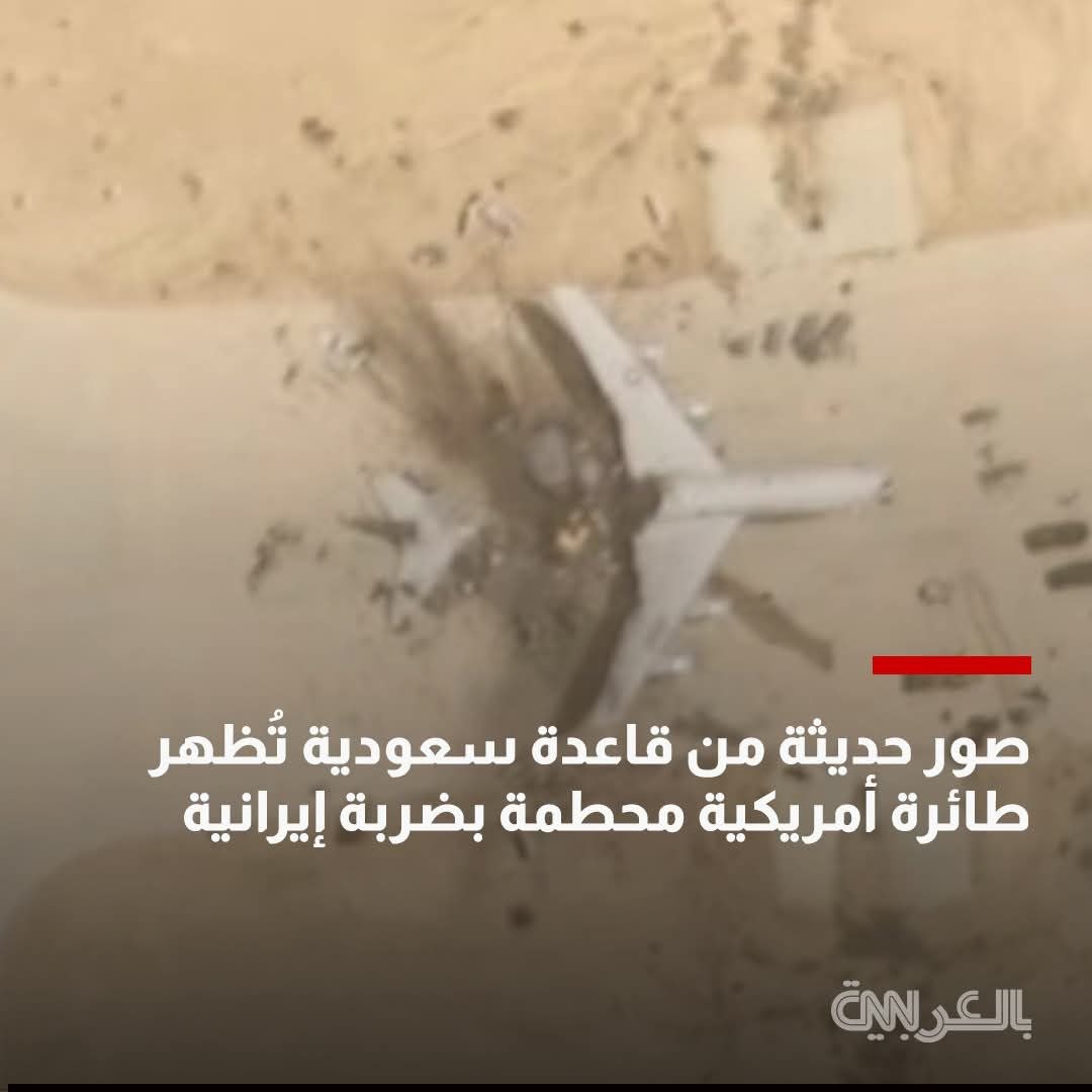 قناة cnn تنشر صوراً حديثة من قاعدة سعودية تظهر طائرة…