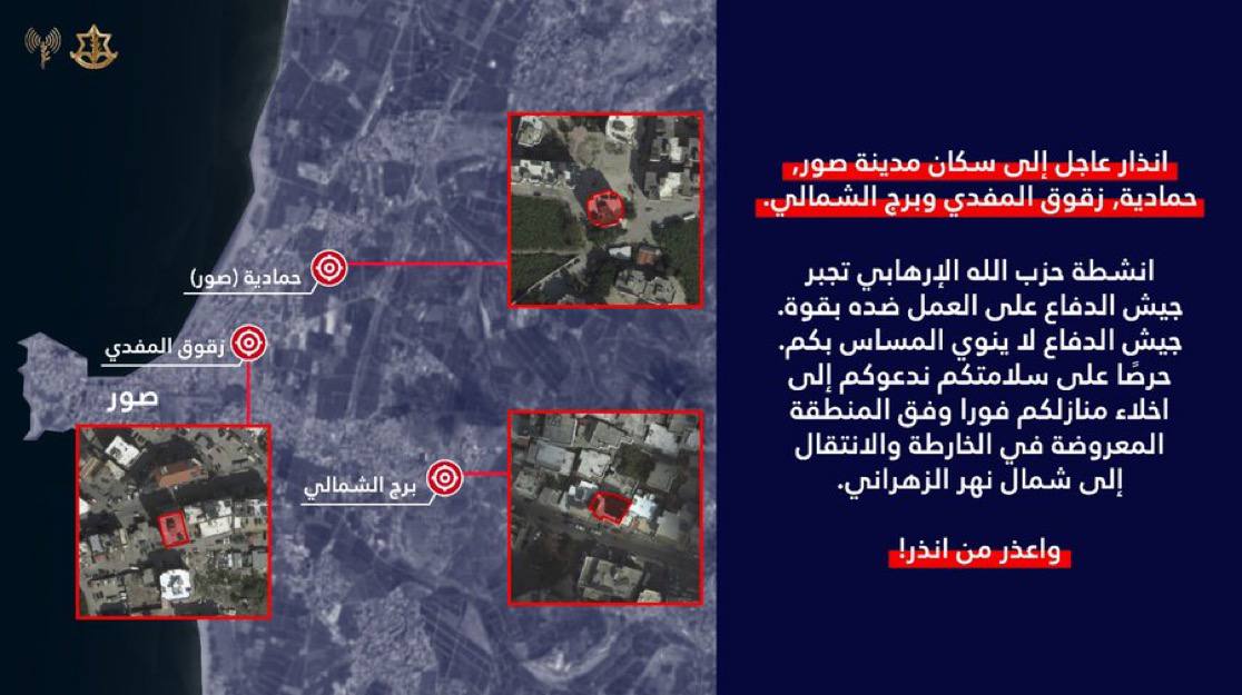 جيش الاحتلال ينذر سكان مدينة صور وحمادية وزقوق المفدي وبرج…