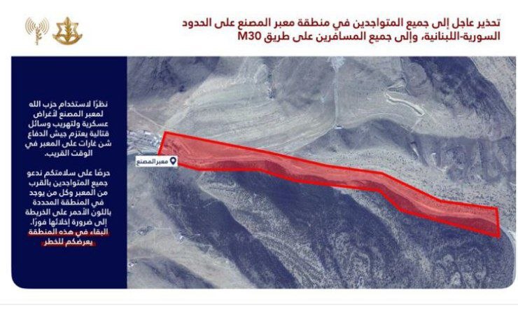 المتحدث باسم جيش الاحتلال ينشر
تهديداً إلى جميع المتواجدين في منطقة…