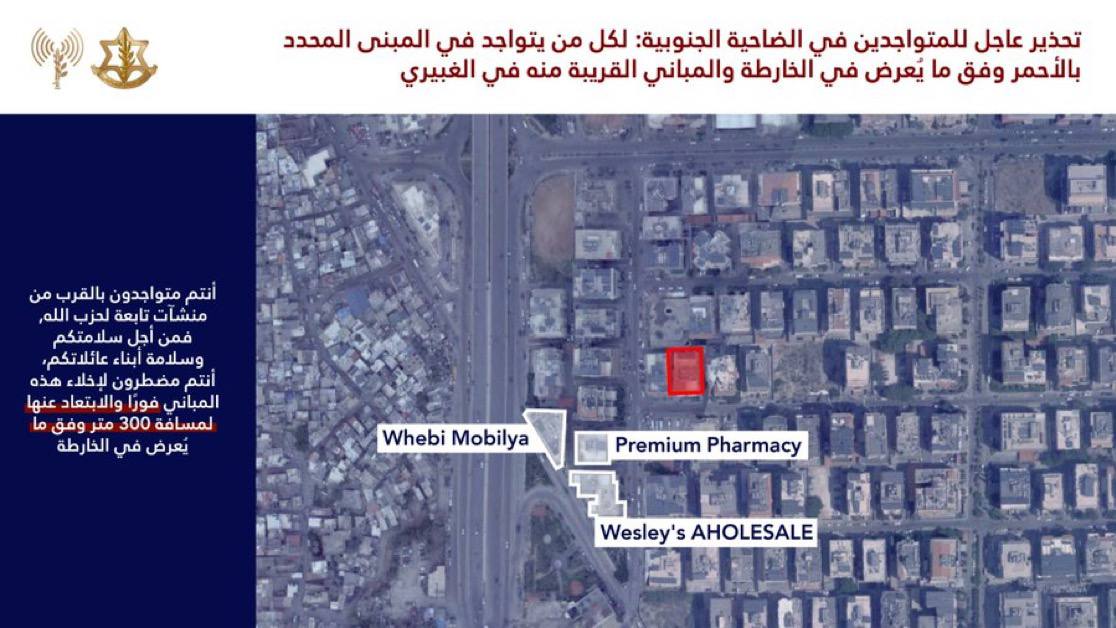 جيش الاحتلال يهدد بقصف أحد المباني في منطقة الغبيري بالضاحية…