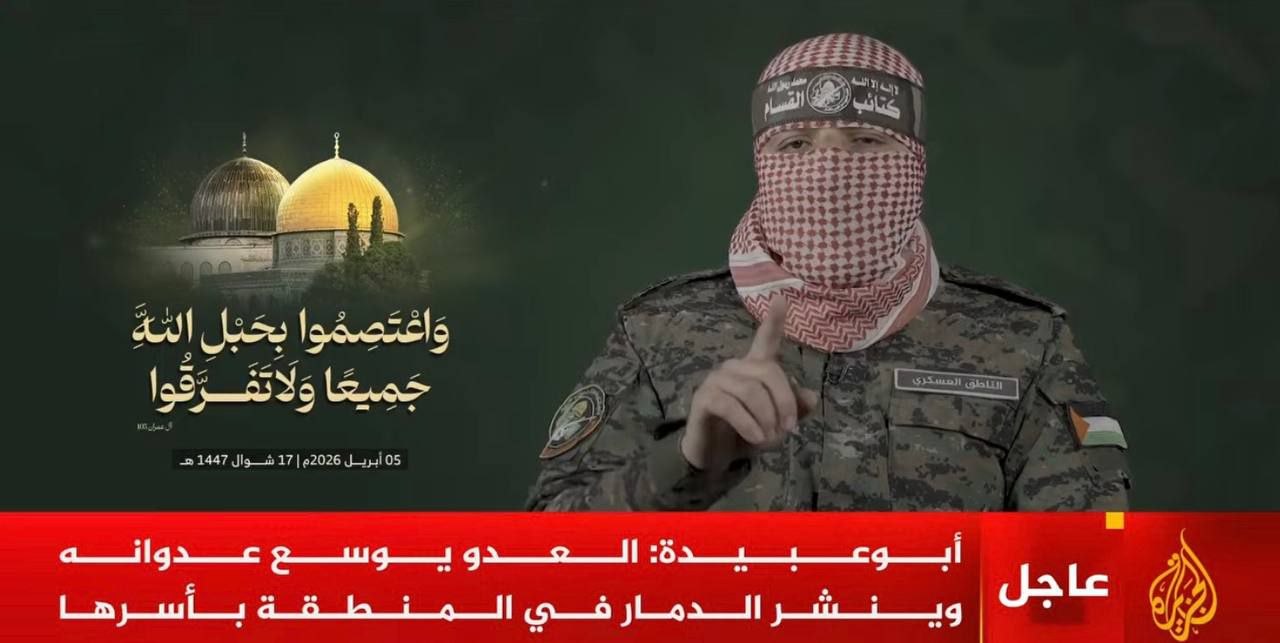 متابعة || الناطق العسكري باسم كتائب القسام “أبو عبيدة”:

– قرار…