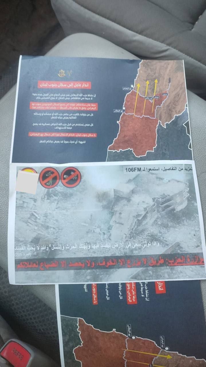 الاحتلال يلقي مناشير في مدينة صور جنوب لبنان، فوق منطقة…