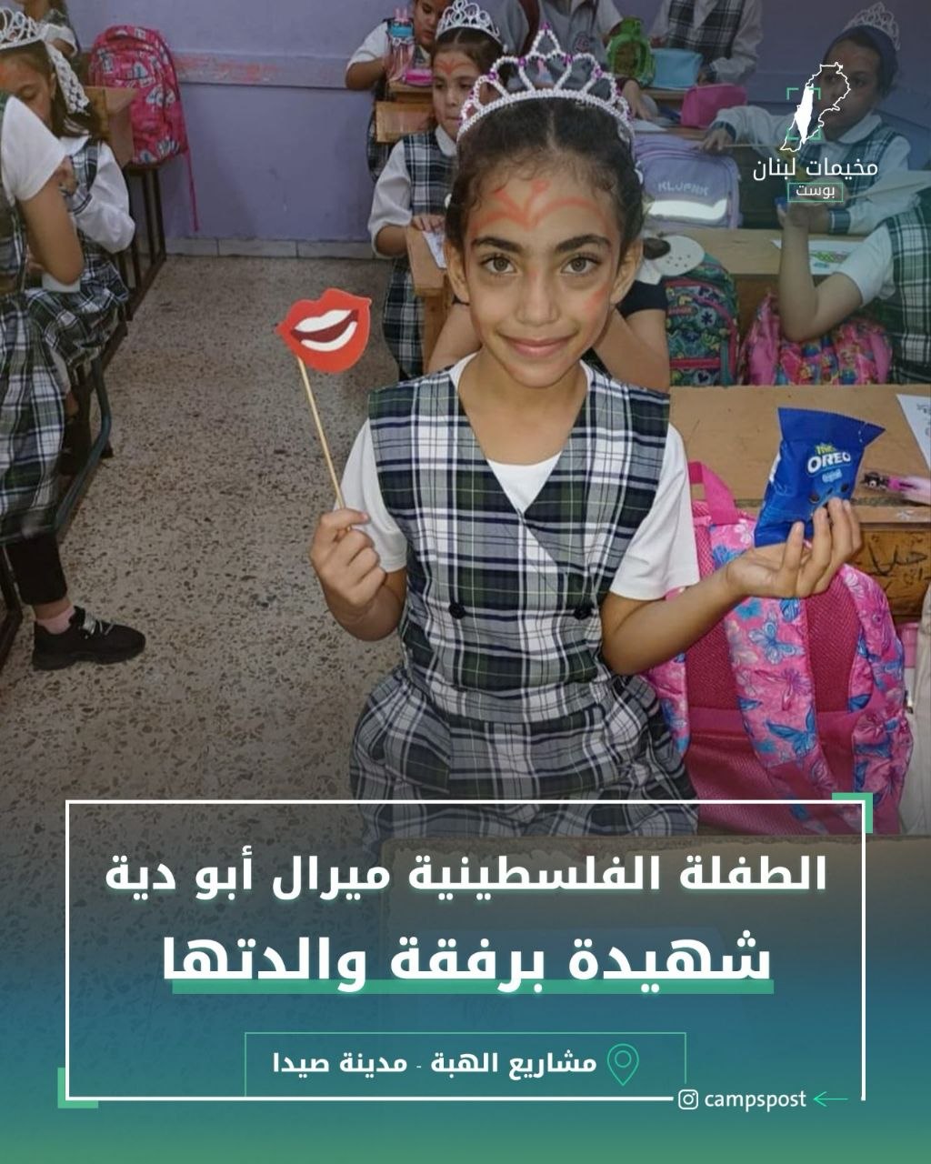 بعد 23 يوماً تحت الأنقاض، تبيّن أن الجثمان الذي عُثر…