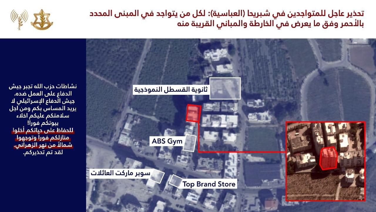 جيش الاحتلال ينشر تهديد عاجل لإخلاء مبنى في بلدة شبريحا…