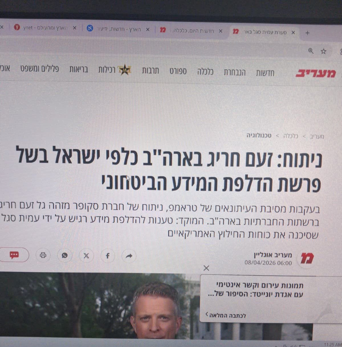 غضب واسع في أمريكا (ومن جهات يمينية بالذات) والمطالبة برأس…