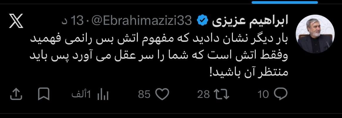 🚨 رئيس لجنة الأمن القومي الايراني: مرة أخرى، أثبتتم أنكم…