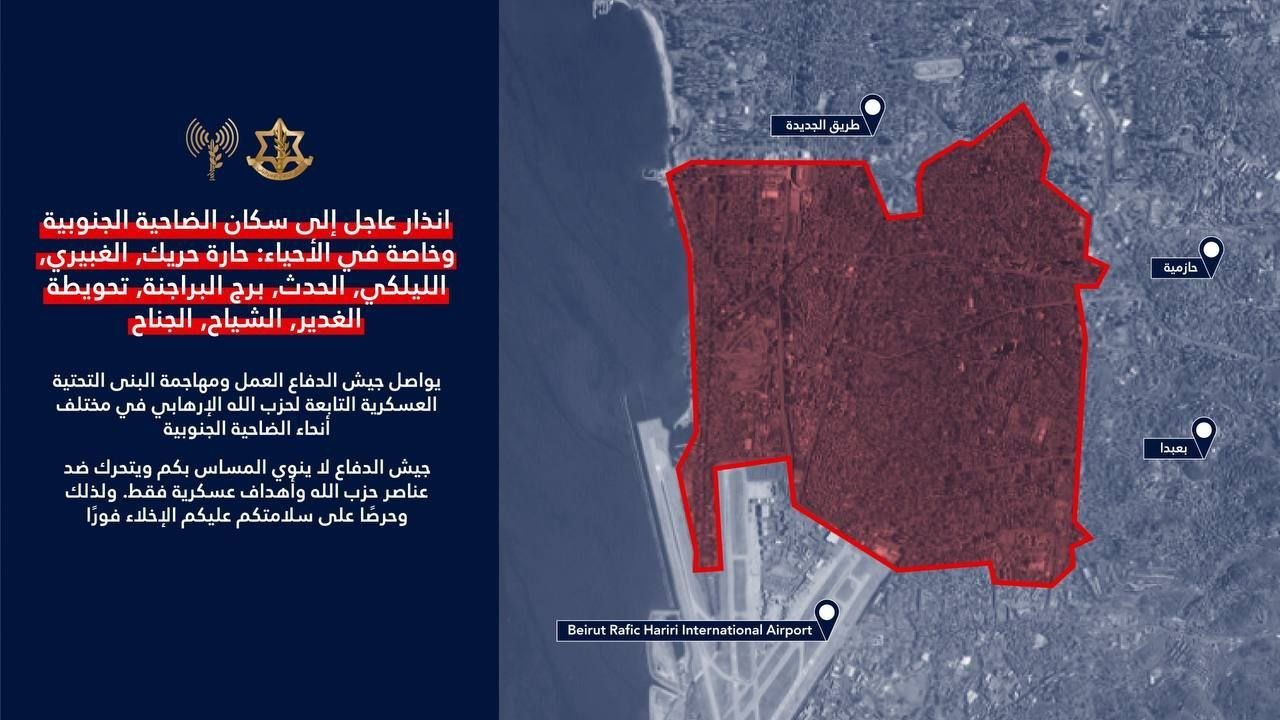 عاجل || المتحدث باسم جيش الاحتلال يهدد عدة أحياء بالضاحية…