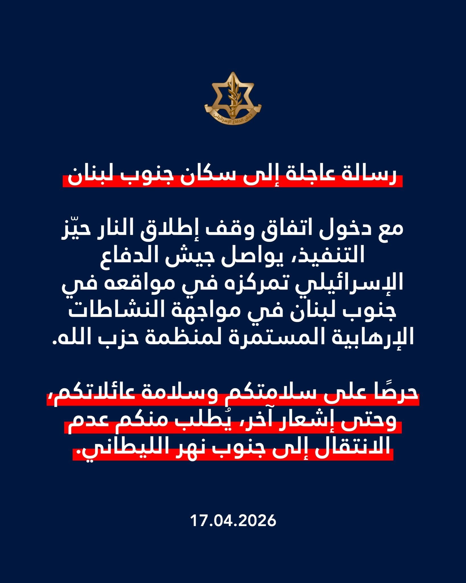 🚨 المتحدث باسم جيش الاحتلال الصهيوني يهدد المواطنين العائدين إلى…