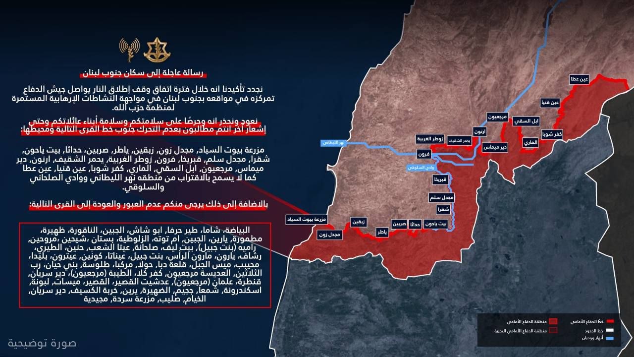 جيش الاحتلال يهدد سكان عدد من قرى جنوب لبنان ويحذرهم…