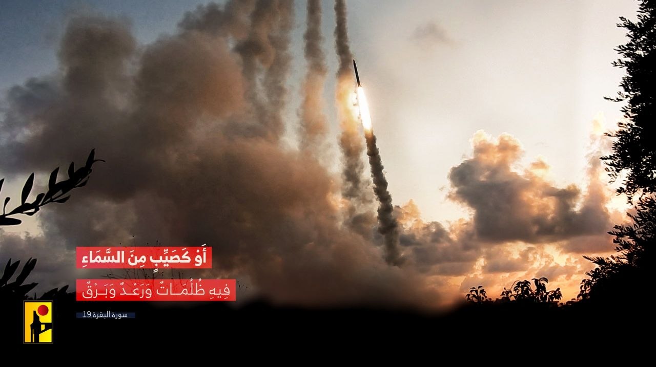 الإعلام الحربي لحزب الله ينشر: {أَوْ كَصَيِّبٍ مِّنَ السَّمَاءِ فِيهِ…
