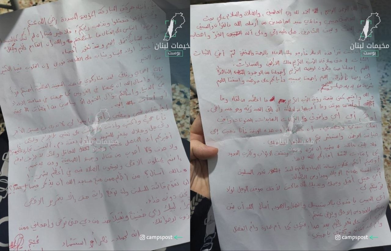 وصيّة الشهيد إبراهيم خلايلي، ابن مخيم شاتيلا، تتناقلها الأوساط كصوتٍ…